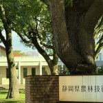 日本有機農業学会に参加しました ー 土と向き合う2日間 ー