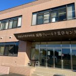 茨城大学・国際フィールド農学センターを訪問してきました